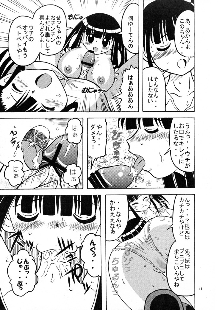 Ten to Spats