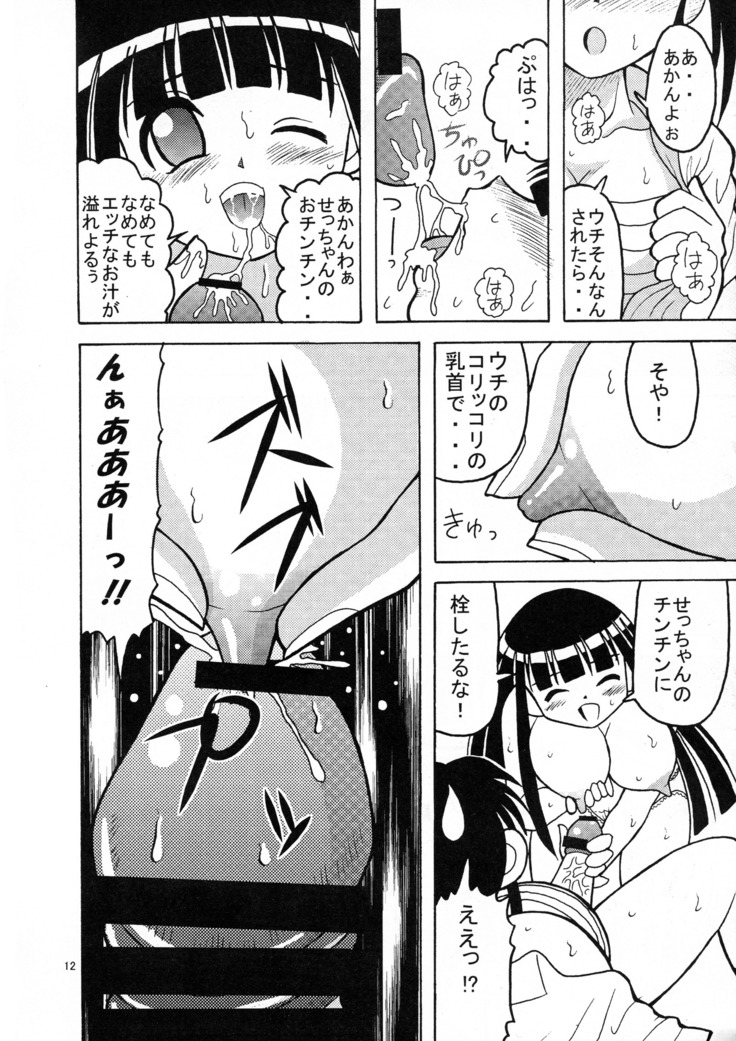 Ten to Spats