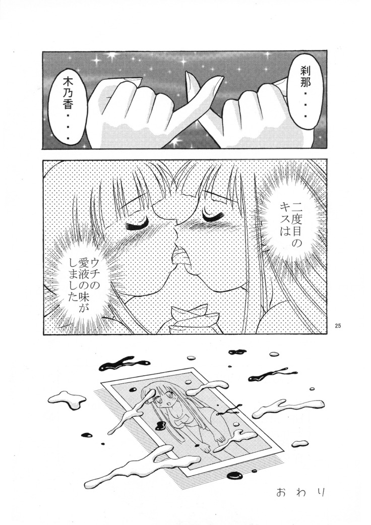 Ten to Spats
