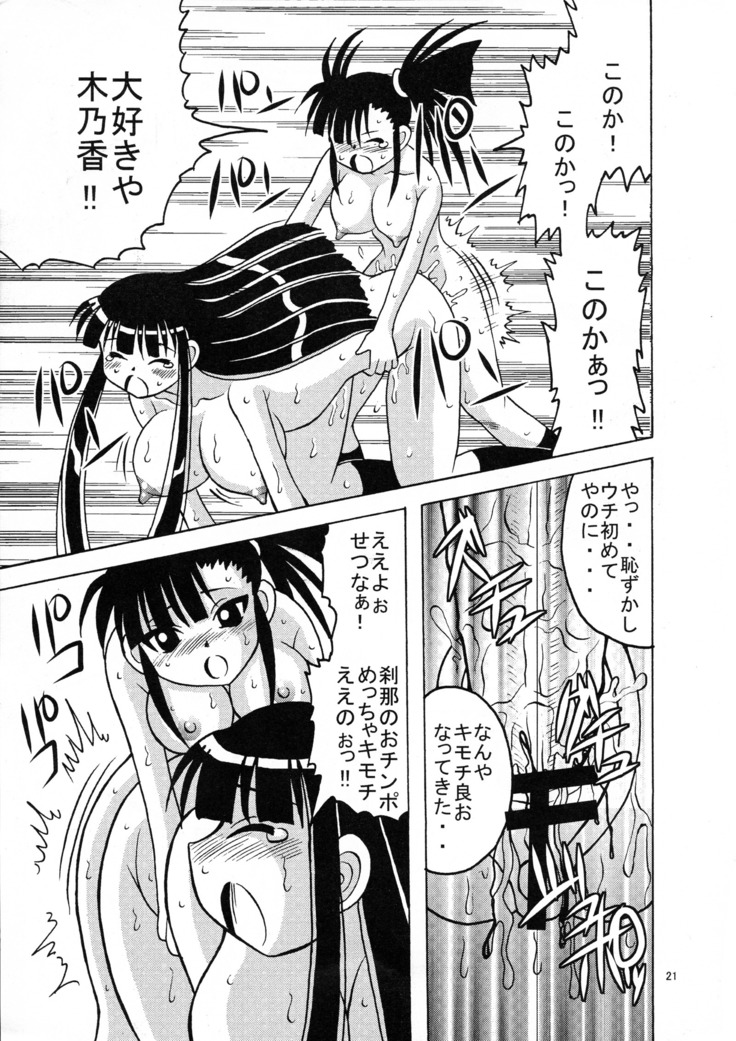 Ten to Spats