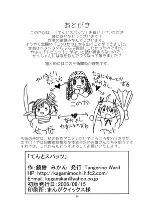 Ten to Spats Page #28