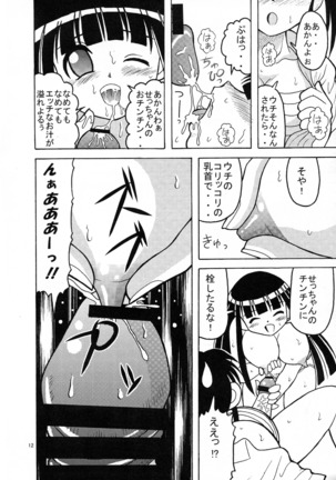 Ten to Spats Page #14
