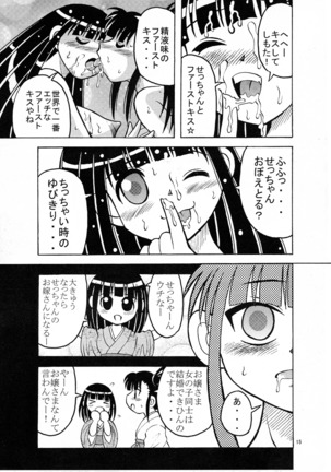Ten to Spats Page #17