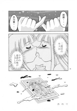 Ten to Spats Page #27