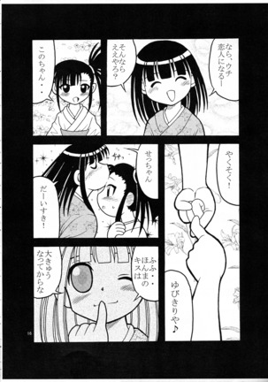 Ten to Spats Page #18
