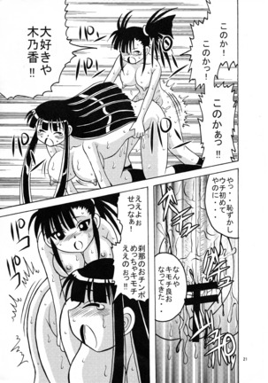 Ten to Spats Page #23