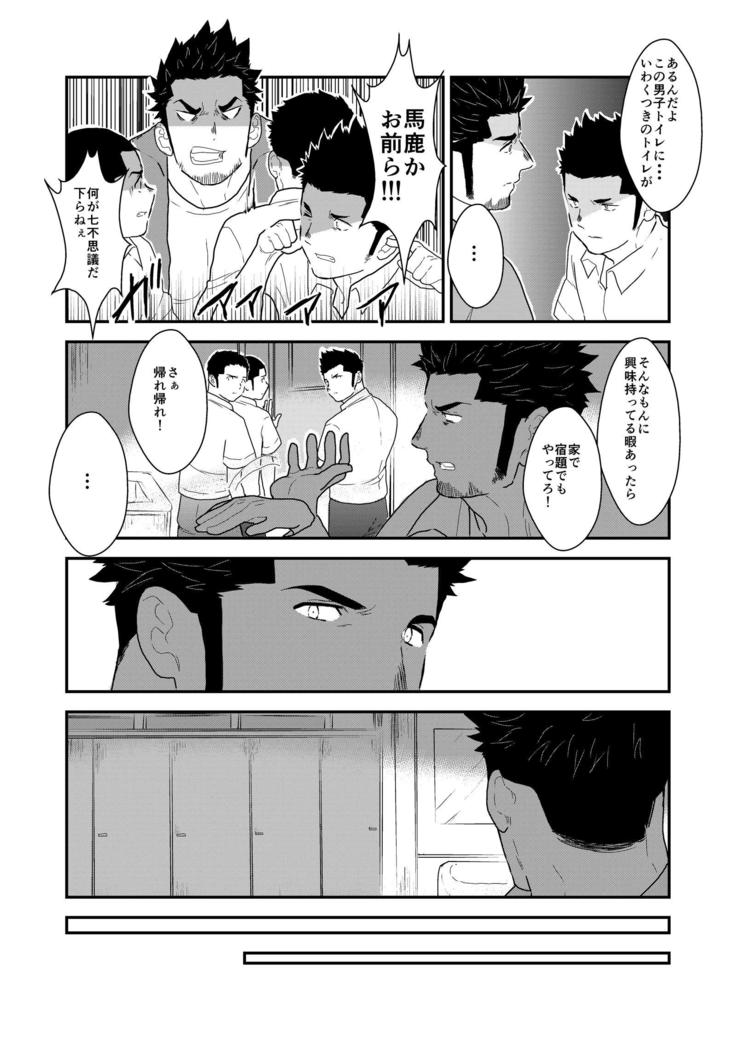 Shinsei Toile no Tarou-san