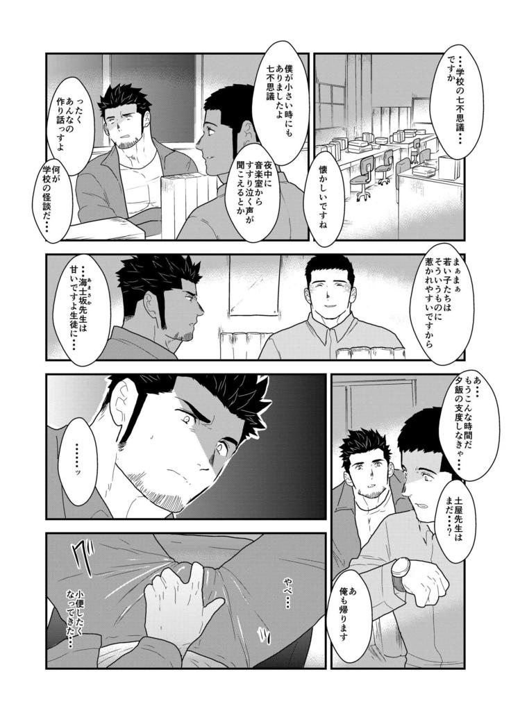 Shinsei Toile no Tarou-san