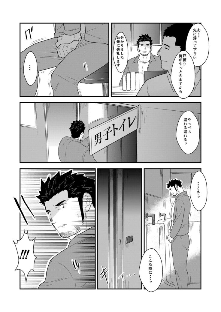 Shinsei Toile no Tarou-san