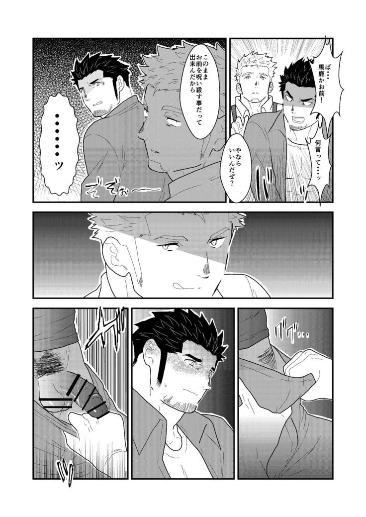 Shinsei Toile no Tarou-san