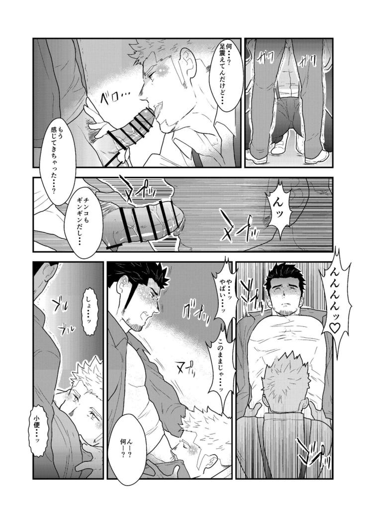 Shinsei Toile no Tarou-san