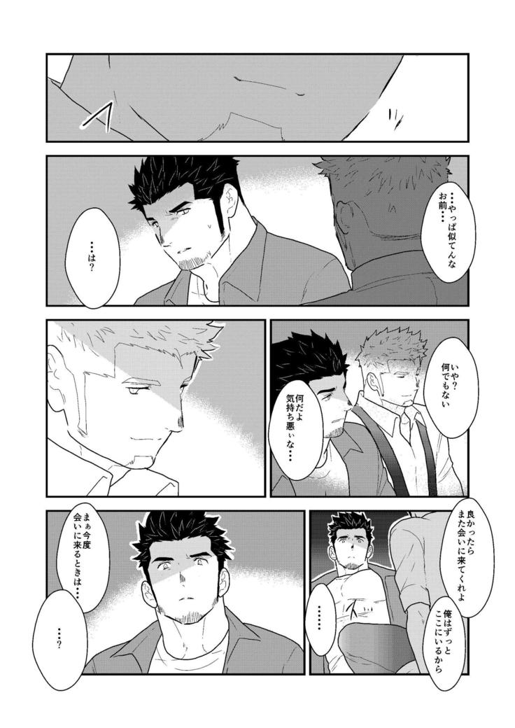 Shinsei Toile no Tarou-san