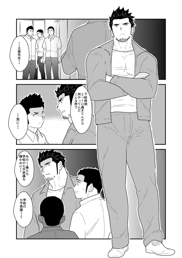 Shinsei Toile no Tarou-san