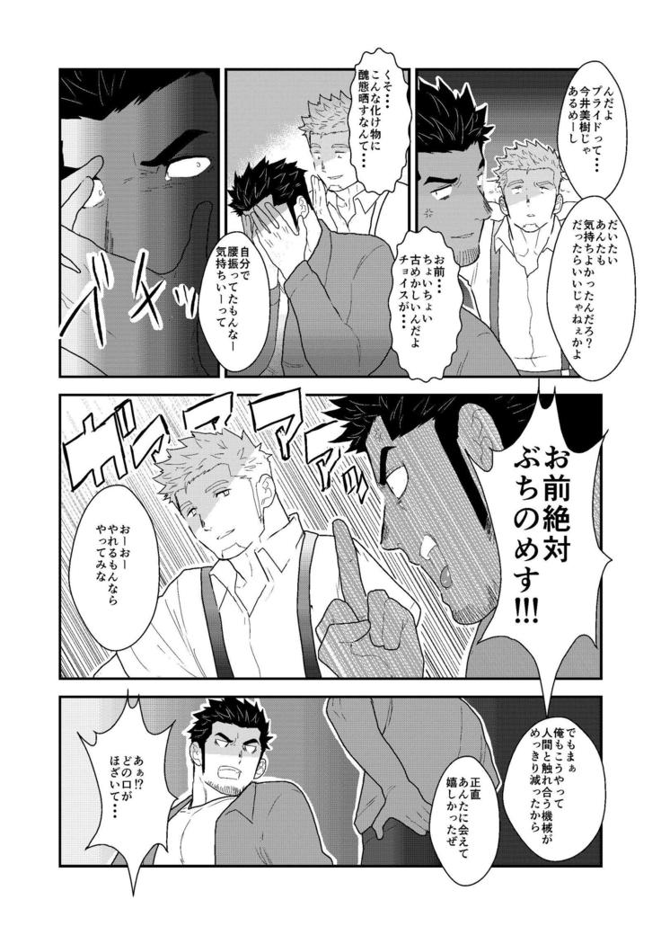 Shinsei Toile no Tarou-san