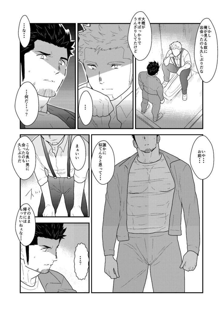 Shinsei Toile no Tarou-san