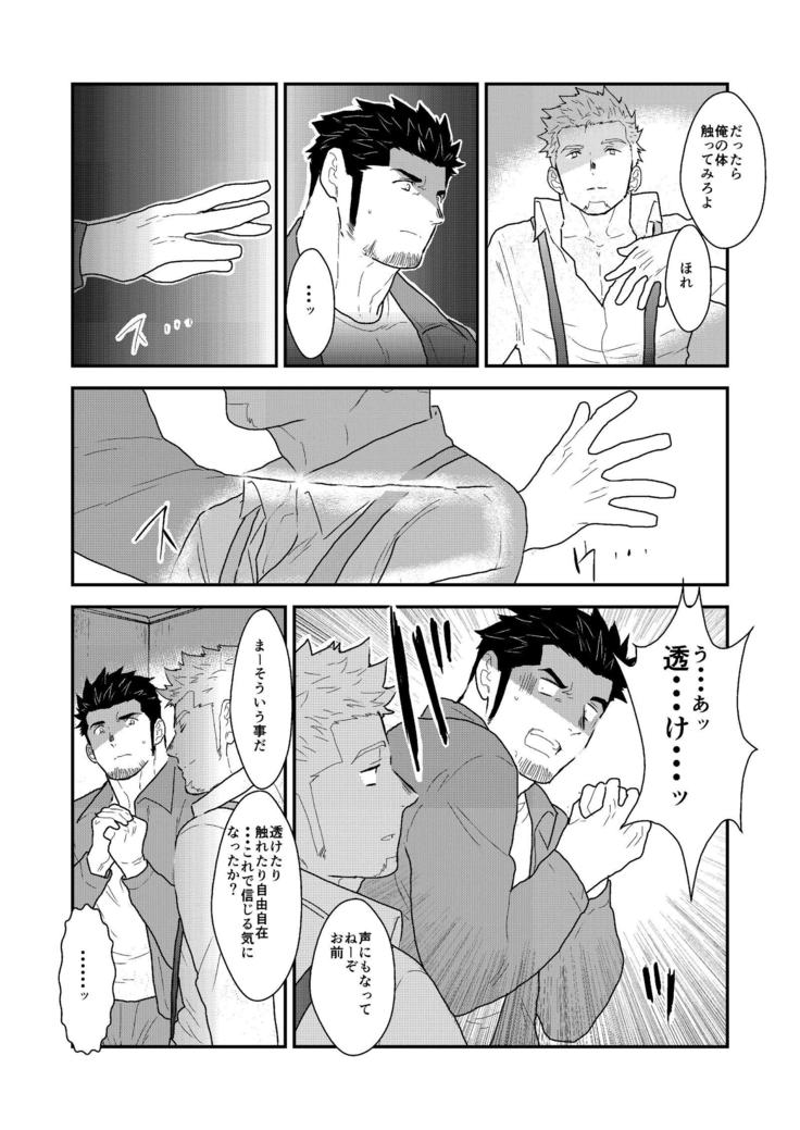Shinsei Toile no Tarou-san