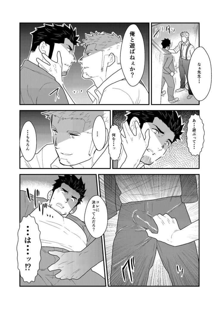 Shinsei Toile no Tarou-san