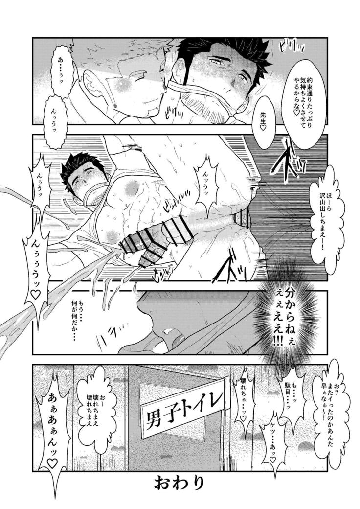 Shinsei Toile no Tarou-san