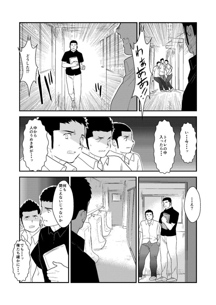 Shinsei Toile no Tarou-san
