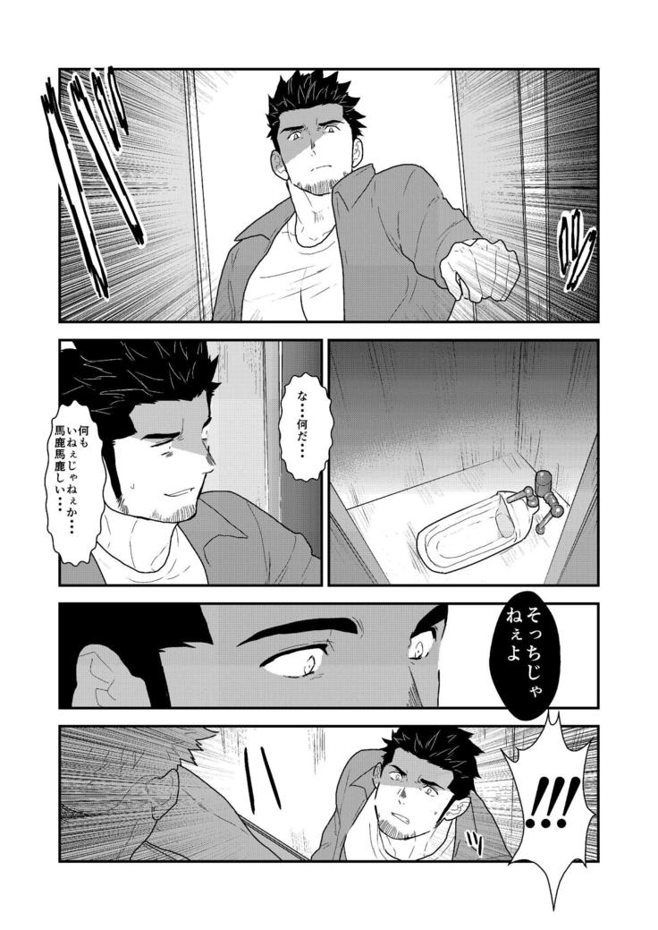 Shinsei Toile no Tarou-san
