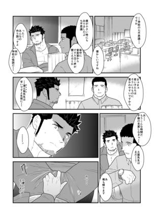 Shinsei Toile no Tarou-san - Page 5