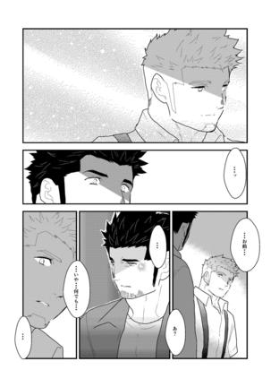 Shinsei Toile no Tarou-san Page #34