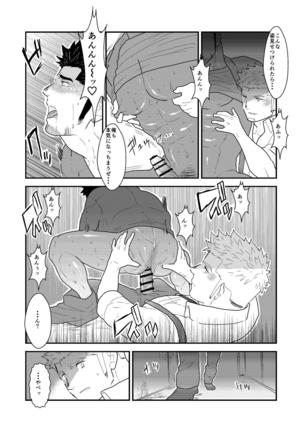Shinsei Toile no Tarou-san Page #25