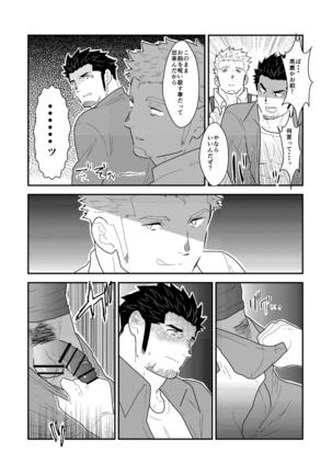 Shinsei Toile no Tarou-san Page #15