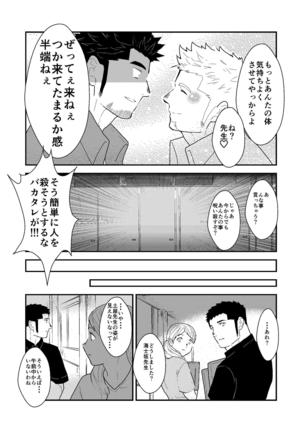 Shinsei Toile no Tarou-san Page #36