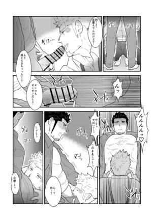 Shinsei Toile no Tarou-san Page #17