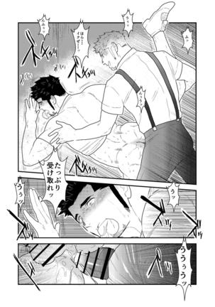 Shinsei Toile no Tarou-san Page #30