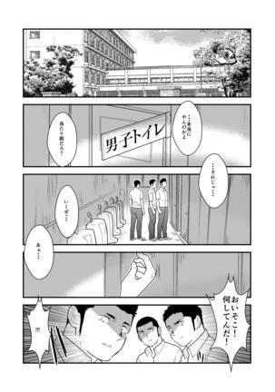 Shinsei Toile no Tarou-san Page #2