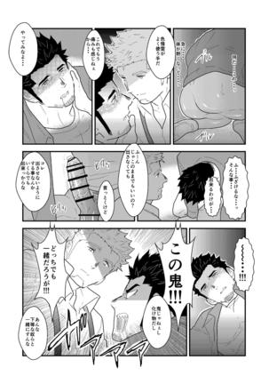 Shinsei Toile no Tarou-san Page #21