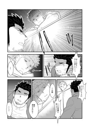 Shinsei Toile no Tarou-san Page #9