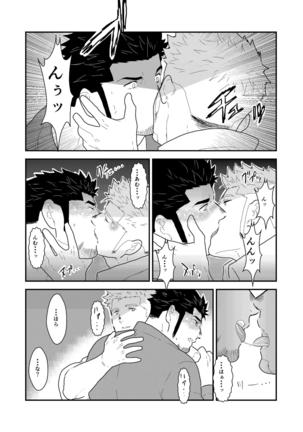 Shinsei Toile no Tarou-san Page #20