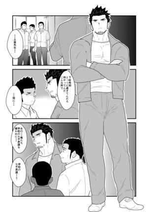 Shinsei Toile no Tarou-san Page #3