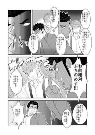 Shinsei Toile no Tarou-san Page #33