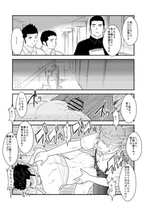 Shinsei Toile no Tarou-san Page #38
