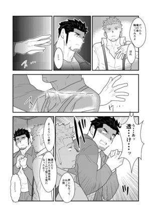 Shinsei Toile no Tarou-san Page #12
