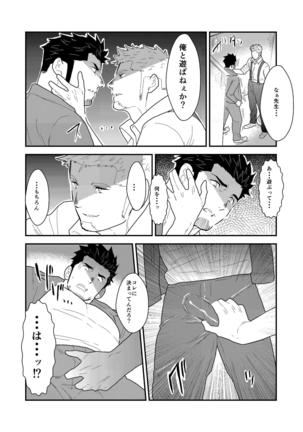 Shinsei Toile no Tarou-san - Page 14