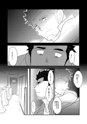 Shinsei Toile no Tarou-san Page #10