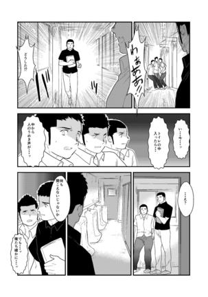 Shinsei Toile no Tarou-san Page #37