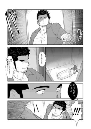 Shinsei Toile no Tarou-san Page #8