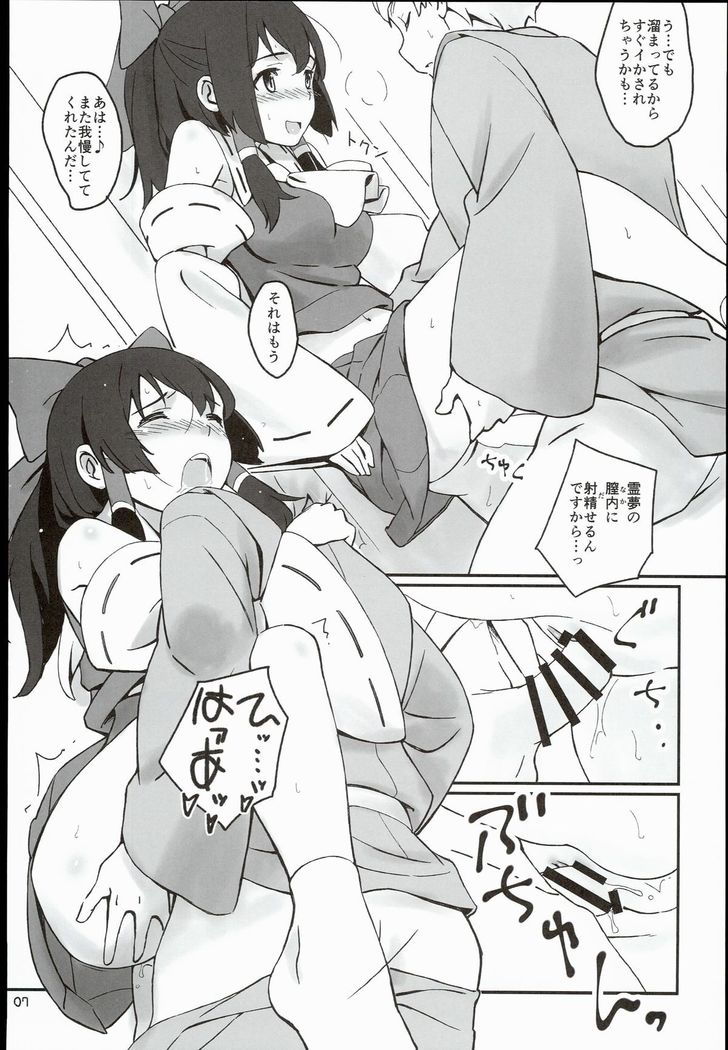 Reimu-san to Sorya Mou Nakayoku Natta