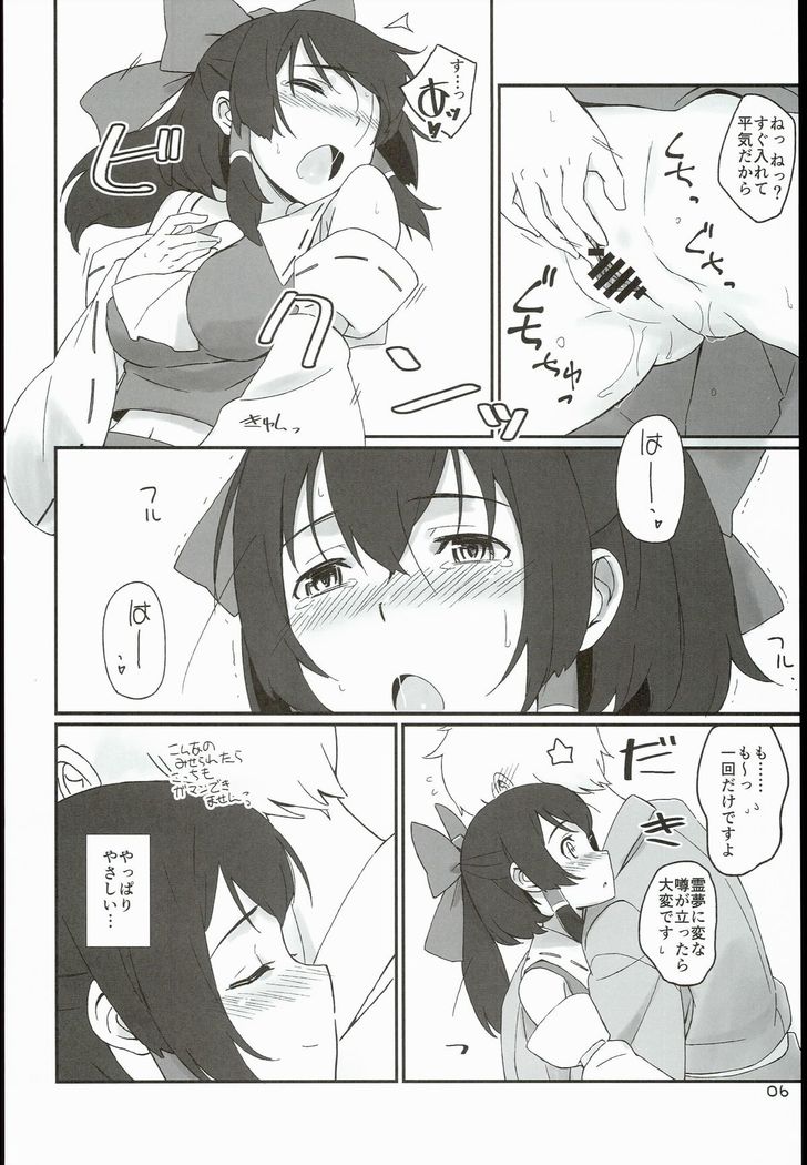 Reimu-san to Sorya Mou Nakayoku Natta