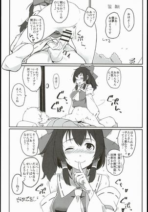 Reimu-san to Sorya Mou Nakayoku Natta Page #18