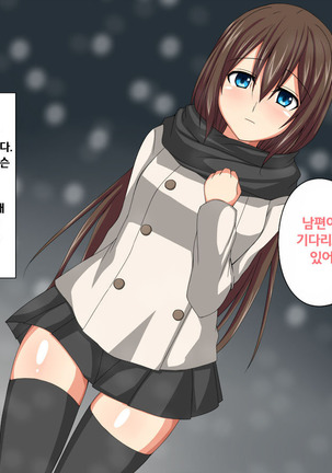 Hatasarenakatta Christmas no Yakusoku | 이루어지지 못한 크리스마스의 약속 - Page 94