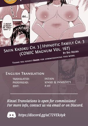 Saiin Kazoku Ch. 3 | Hypnotic Family Ch. 3 - Page 21