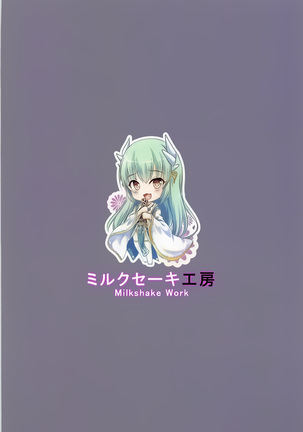 Master ni wa Kiyohime ga Ireba Ii no desu | 마스터에게는 키요 히메 가 있으면 되는 거에요 Page #26