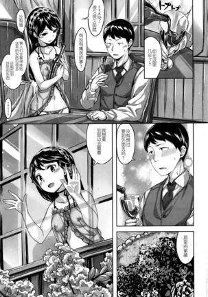 Ningyou no Yakata - Page 7